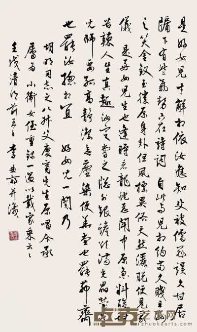 李曲斋 书法 立轴 52×86cm